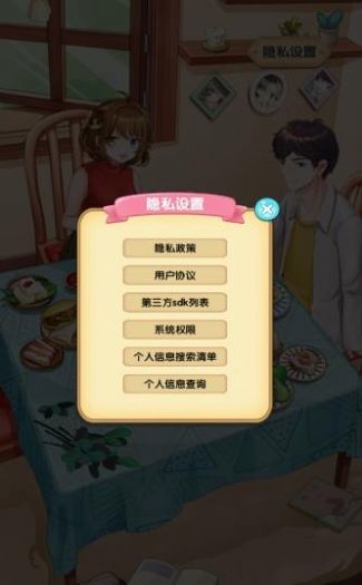 伊拾七小家截图0