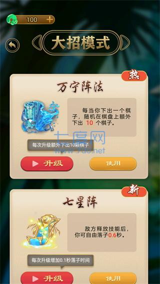 万宁五子棋截图1