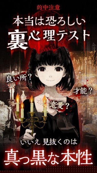真正恐怖的内在心理诊断汉化版.jpg