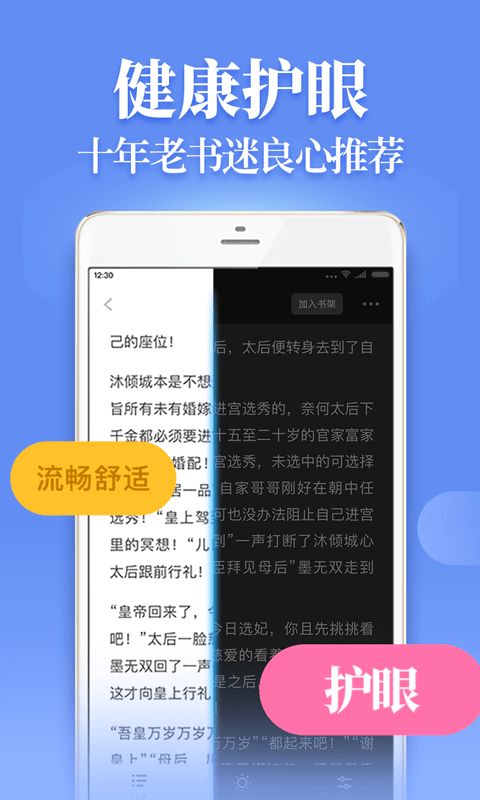 风读免费小说截图1