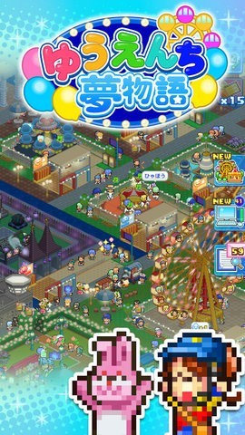 游乐园梦物语debug版  v1.2.8