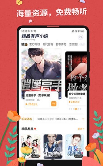 蜜语小说截图0