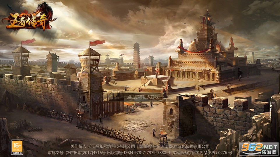 王者传奇官方正版 手游 v1.0.9.429