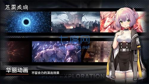 苍雾残响截图0