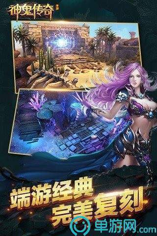 神鬼传奇怀旧服 v1.0
