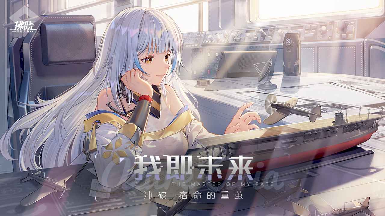 拂晓IOS手游苹果版  v4.1.3
