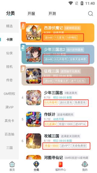 一元手游最新版