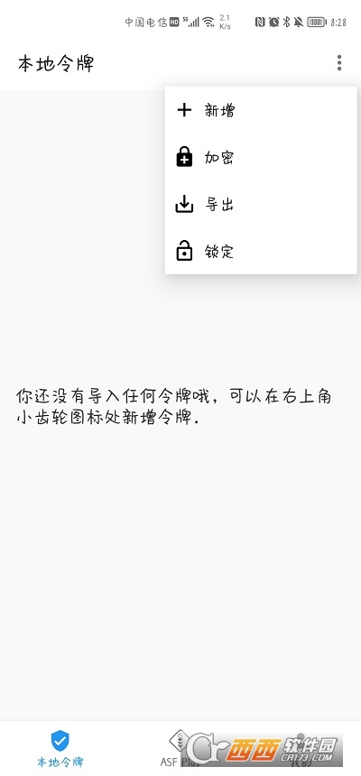 Steam++手机版 版本：v2.5.0