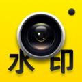 水印相机拍照记录app官方版 