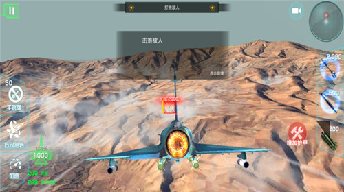 快点射击截图0