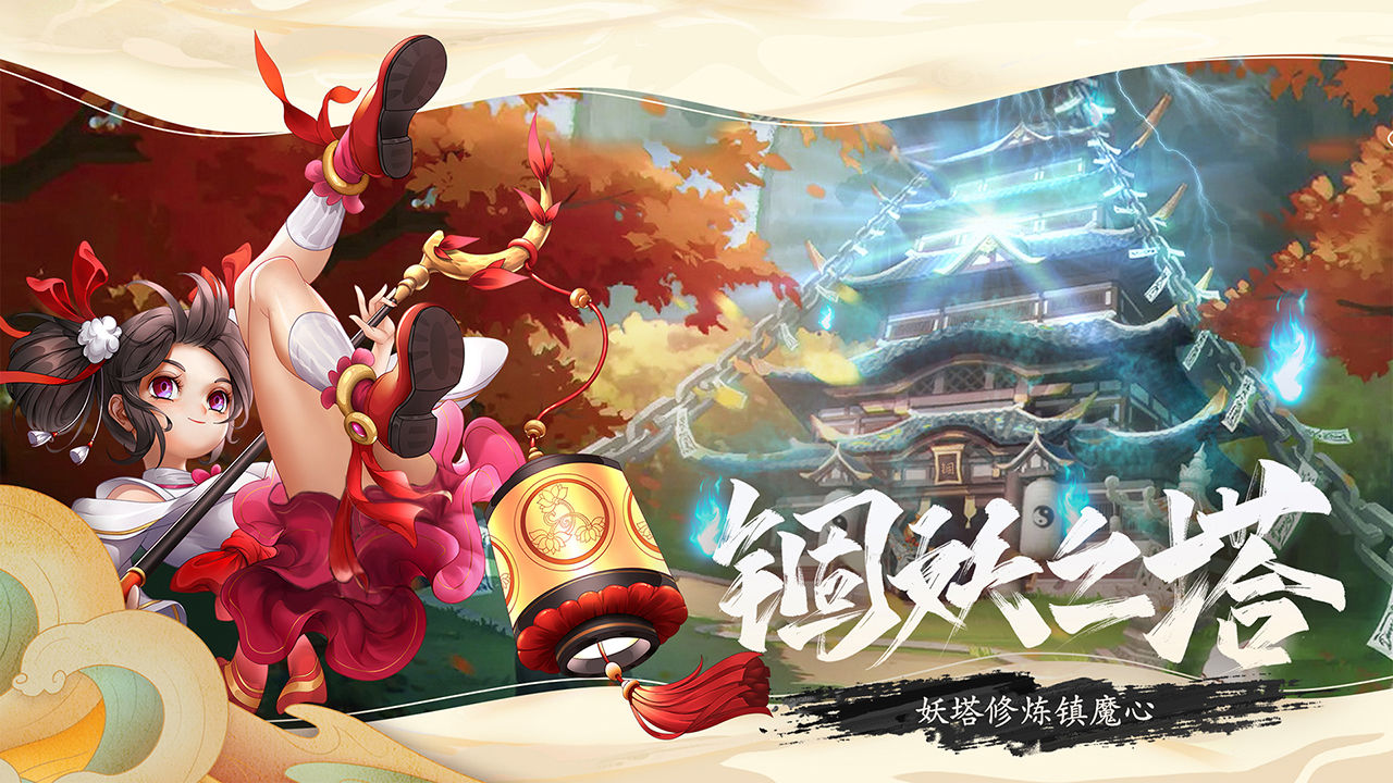 山海神皇手游官方版  v5.0.2