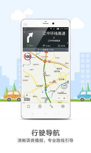 悠悠导航地图导航截图2