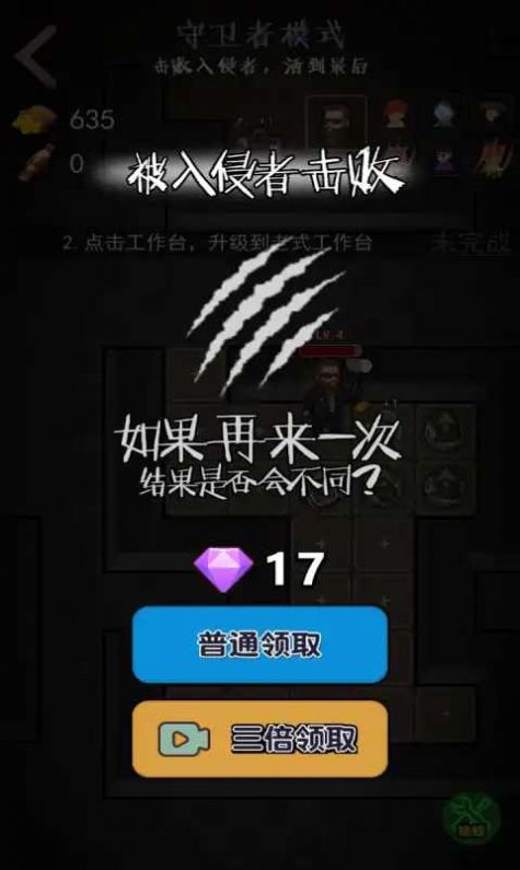 一起来躺平无限金币版截图1