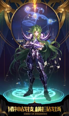 圣斗士星矢正义传说手游官网版 截图2