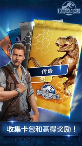 侏罗纪世界1.52.17截图1