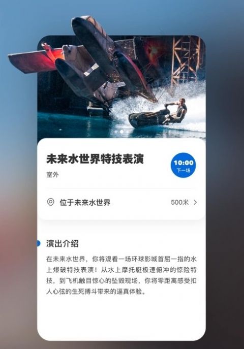 bud环球影城游戏官方版图片1