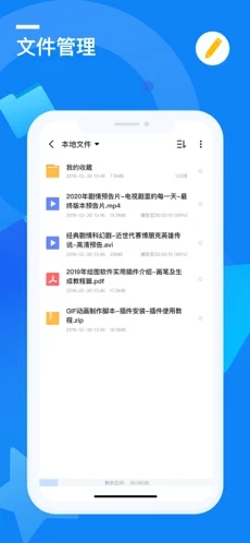 迅雷