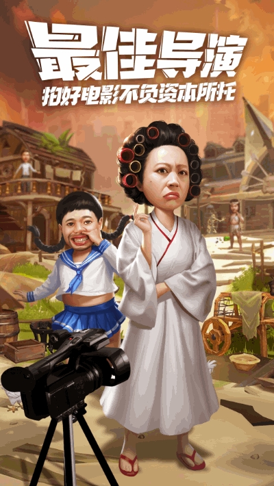 疯狂大派对