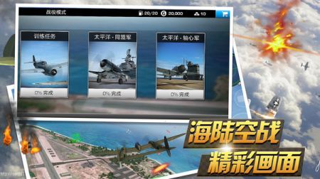 反击空袭 v3.1.5