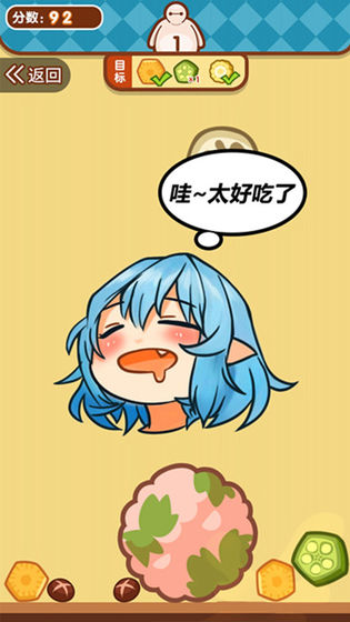 贪吃小动物.jpg