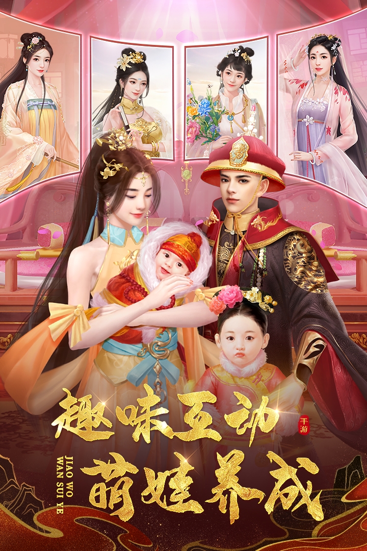 叫我万岁爷截图2