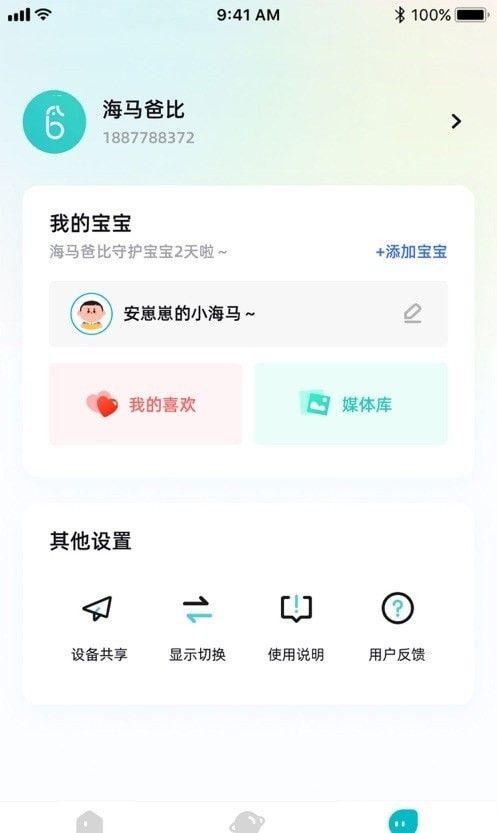 海马爸比 版本：v1.1.11