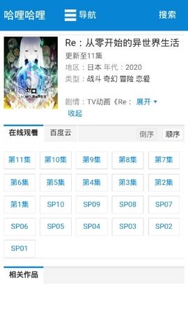 哈哩哈哩免费版  v1.3.3