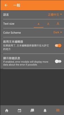 魅霸2019截图2