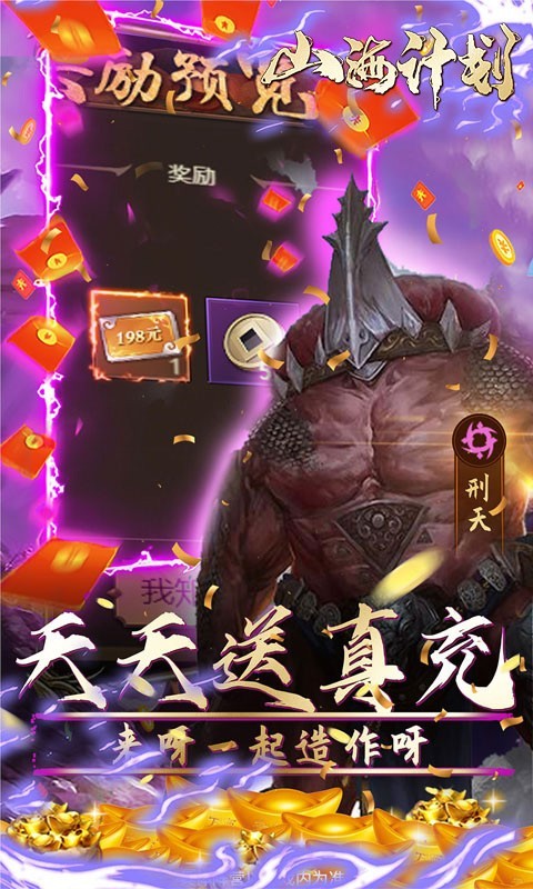 山海计划GM无限资源版 2022-08-26 11:06