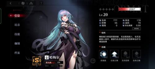 无期迷途ios