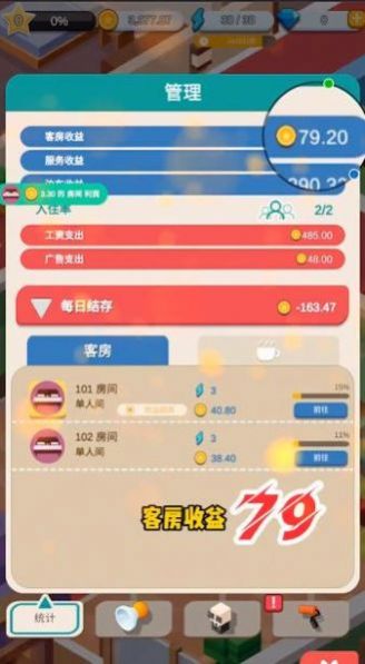 爱豆旅店游戏官方版 截图0