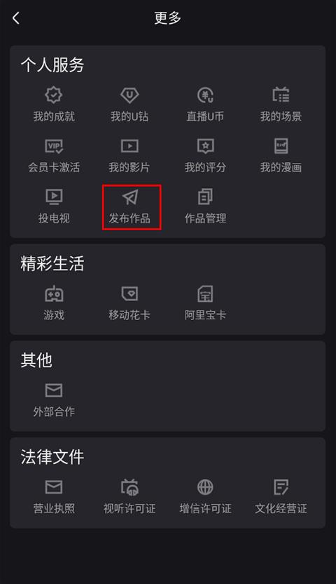优酷视频官方版