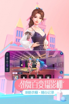 劲舞团截图2