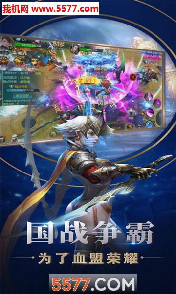 狩神传说截图1