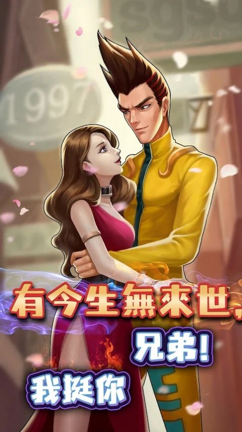 英雄不败游戏官方安卓版图片1