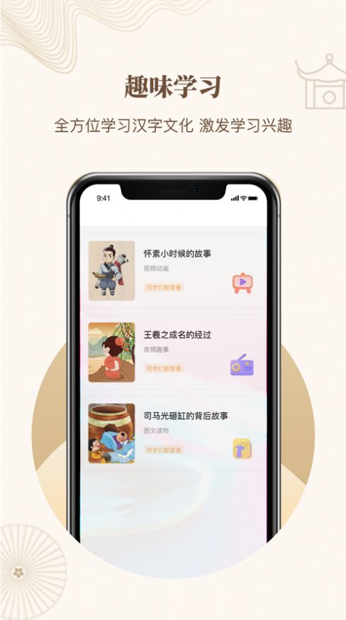 指正书法安卓版app图片1