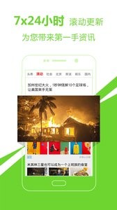 头条新闻爱尚头条截图0