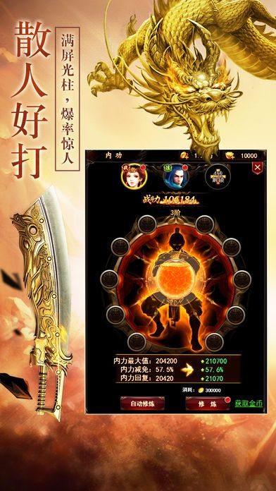 07072神途手游官方安卓版图片2