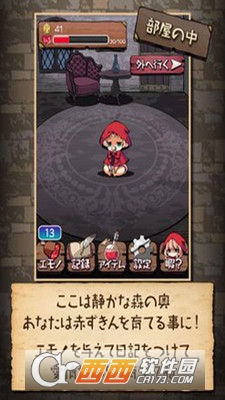 小红帽：闭锁森林的故事 v1.0.2 安卓版