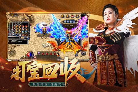 凤凰传奇合击版截图2