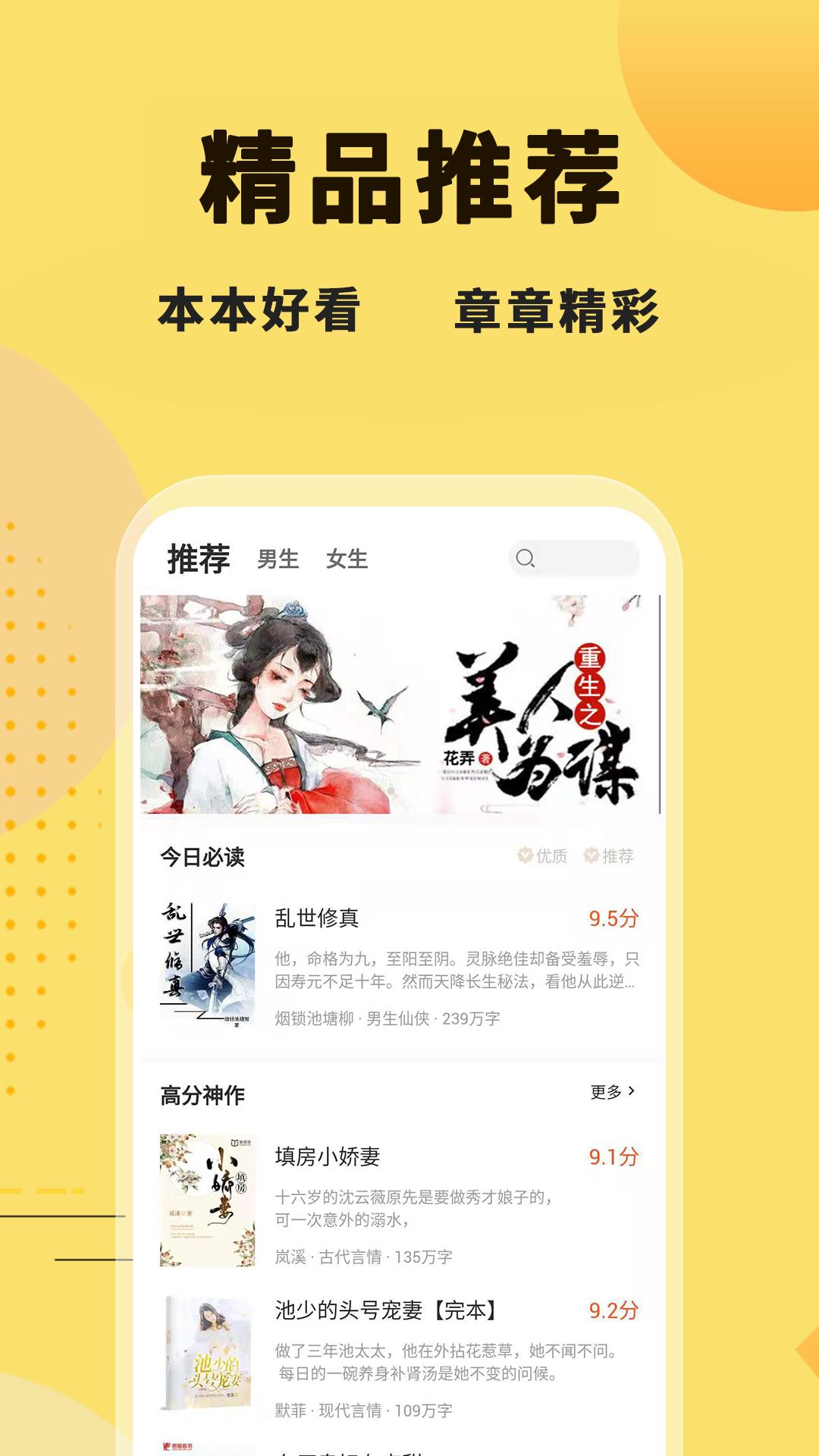 二狗免费小说截图1