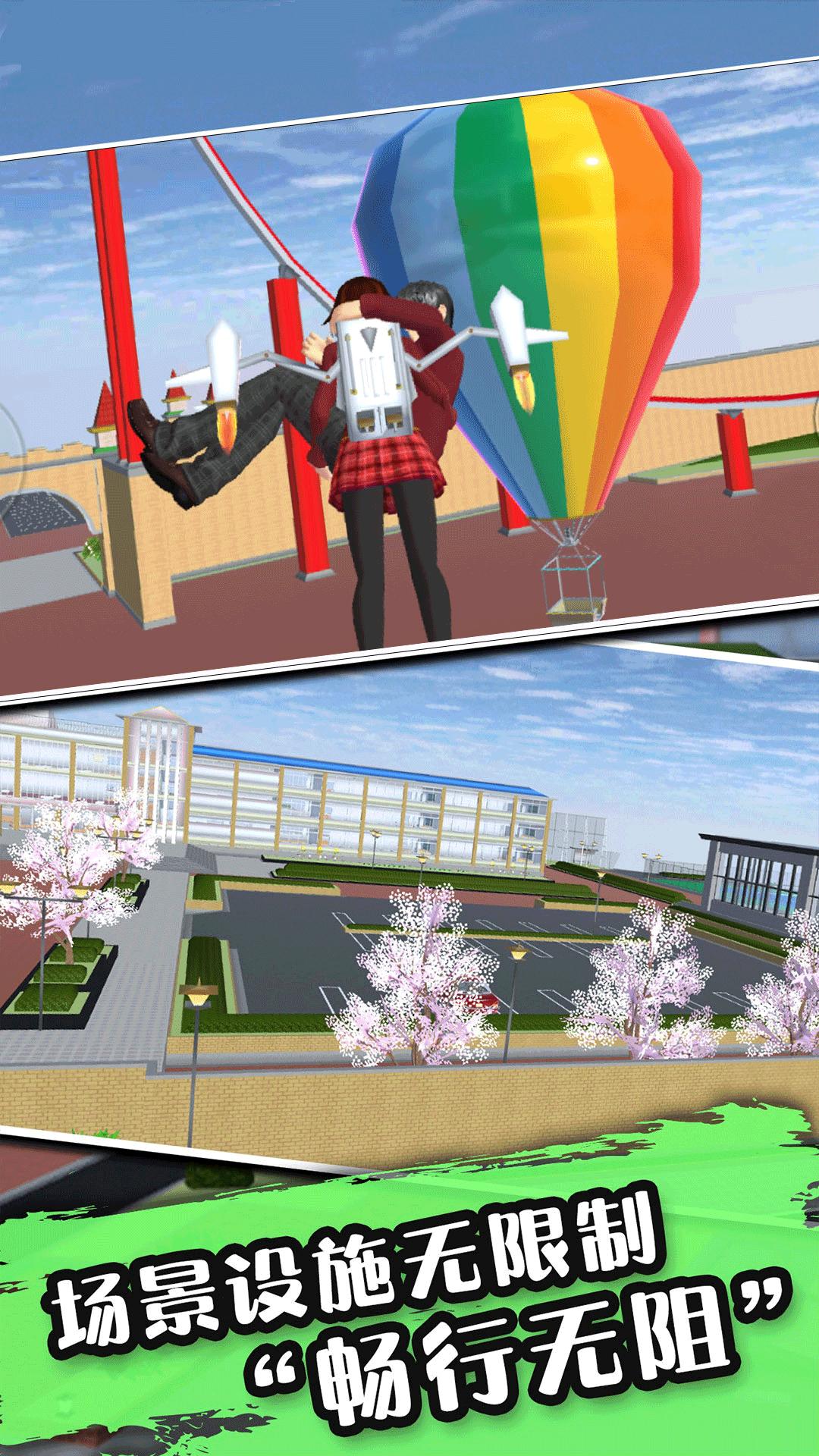 高校樱花少女  v1.0.1