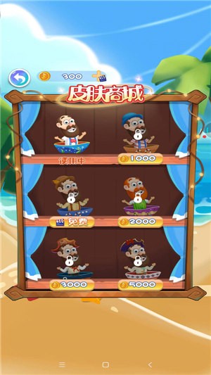 救救老船长截图2