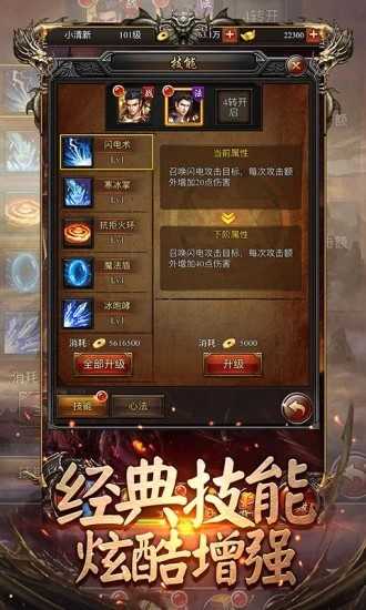 吉祥火龙单职业手游官方版  v3.2.1