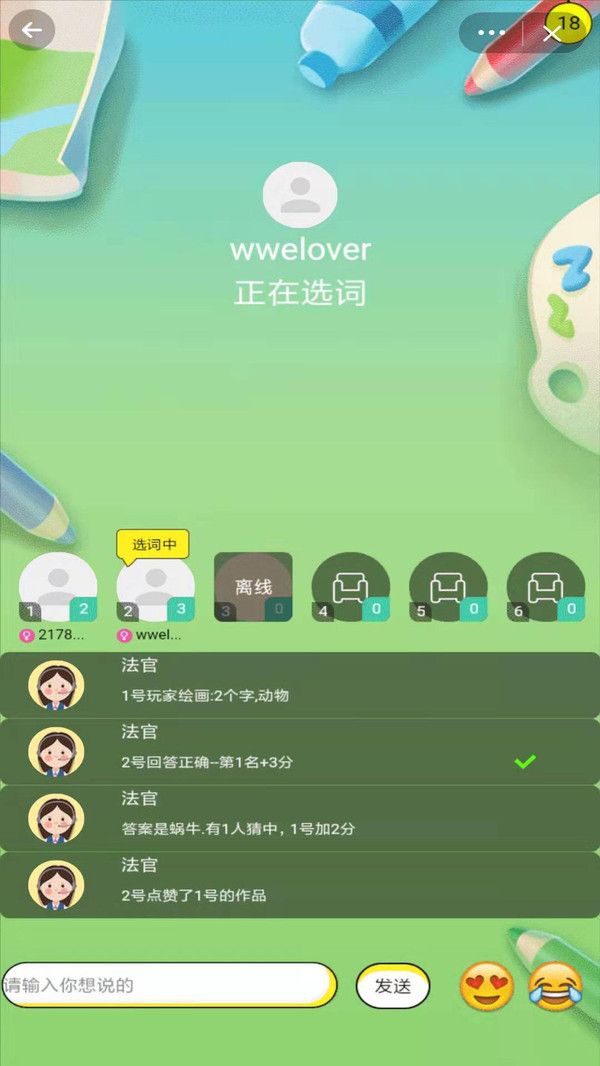 你画我猜4游戏.jpg