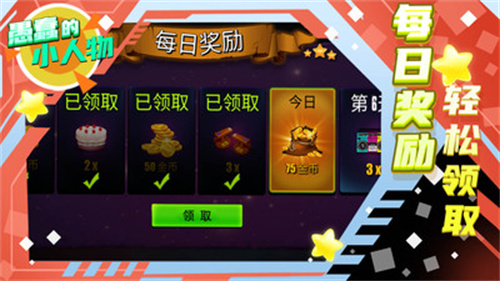 愚蠢的小人物 v1.0