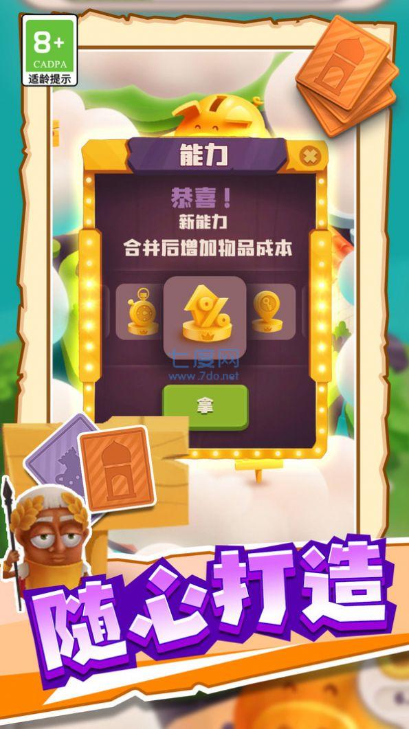 漫漫致富路游戏截图0
