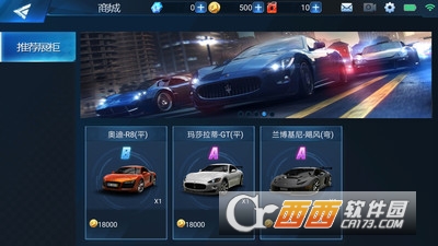 代号漂移手游 v0.3.0 安卓版