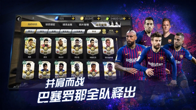 豪门足球风云 v3.1.5