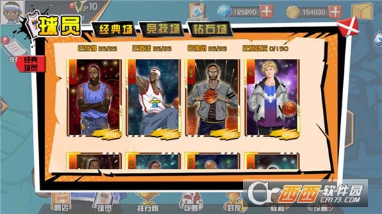 全明星街篮官方版 1.0安卓版